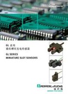 GL系列微形槽形光电传感器