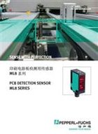 印刷电路板检测用传感器－ML8系列