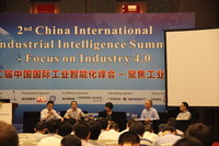 第二届中国国际工业智能化峰会现场