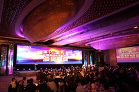 第十三届中国自动化年度评选颁奖盛典
